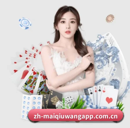 买球网 APP 界面